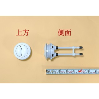 <repairhcg>HCG和成馬桶上壓2段式沖水按壓把手