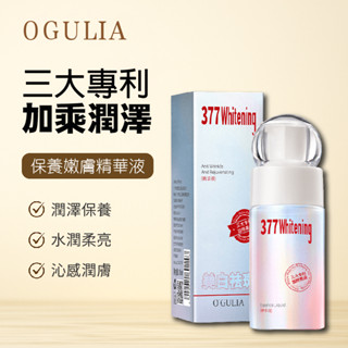 【FLORT】OGULIA 377 亮白精華液 保濕補水 377精華液 煙醯胺 精華乳 面霜 精華液 煙醯胺 安瓶精華