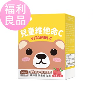 BHK's 兒童維他命C 咀嚼錠 (60粒/盒) 【福利良品】 到期日如說明 限全家/宅配出貨 官方旗艦店