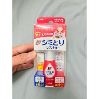 LION獅王 去漬筆 去漬劑 衣物去漬 17ml