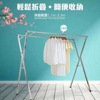 【現貨+快速出貨】不鏽鋼【X型伸縮曬衣架】 曬衣架 晾衣架 吊衣架 掛衣架 伸縮衣架 加大衣架【00533】