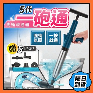 馬桶疏通器 一砲通 通水管 水管疏通器 馬桶水管疏通 通管器 通馬桶 馬桶堵塞 一炮通 通水管神器