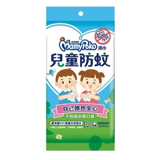 滿意寶寶 兒童防蚊濕巾外出包20片 便宜好物 快速出貨