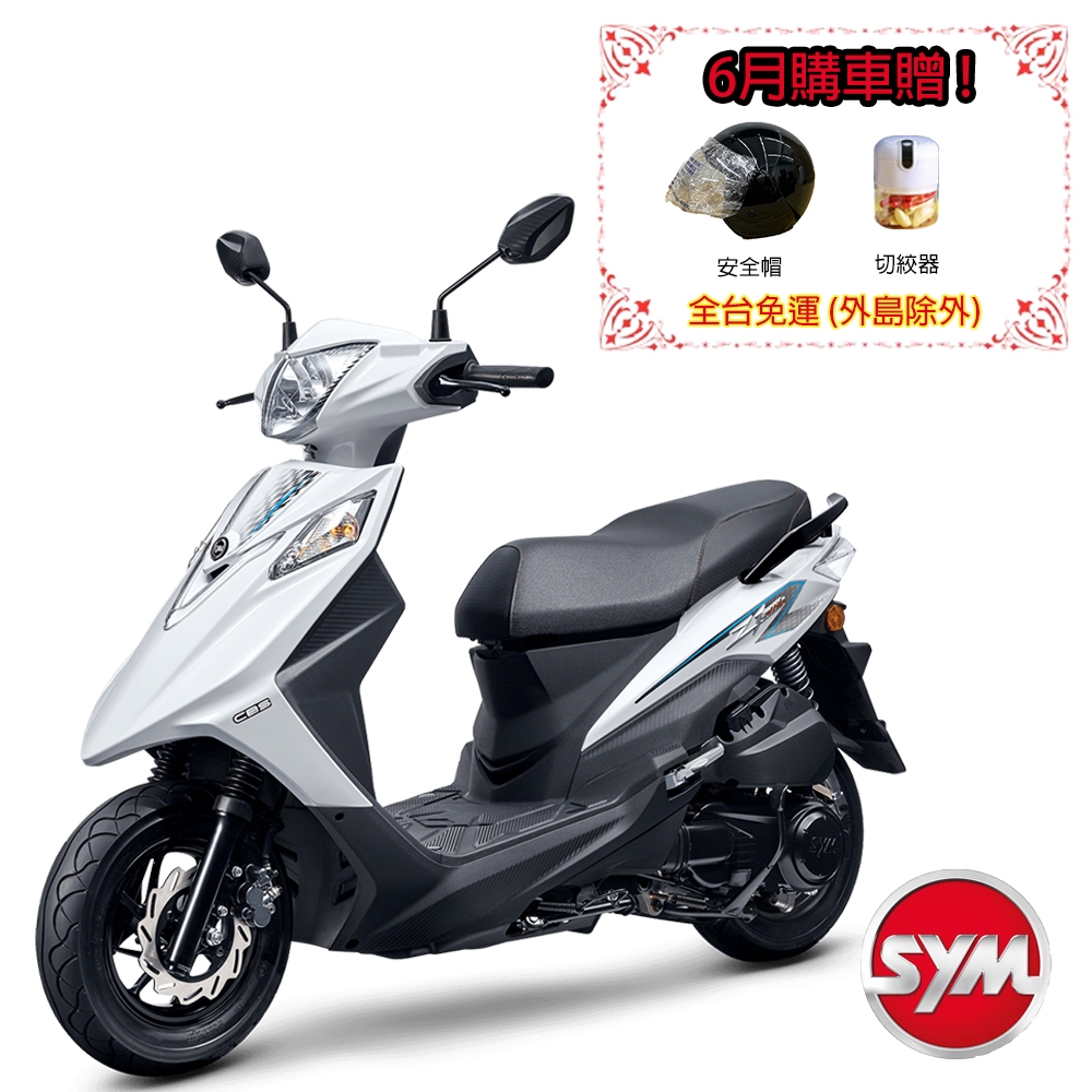 SYM三陽125 Z1 attila cbs 雙碟 七期 2025年出廠全新機車