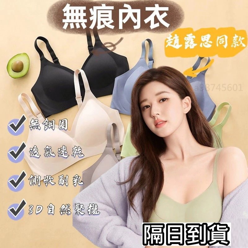 現貨 涼感內衣集中無痕無鋼圈小胸運動胸罩無痕內衣 bra 無痕內衣 無鋼圈內衣 運動內衣 女內衣 内衣 女生內衣
