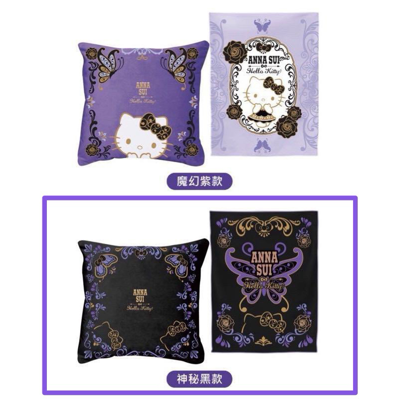 7-11限量款Anna sui安娜蘇與hello kitty聯名「限量刺繡抱枕保暖毯組」神秘黑款