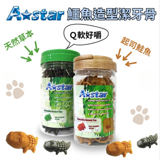 ^萊恩家^ A Star 鱷魚造型潔牙骨 290g罐裝 天然草本/起司鮭魚 Q彈好嚼 潔牙棒 潔牙骨