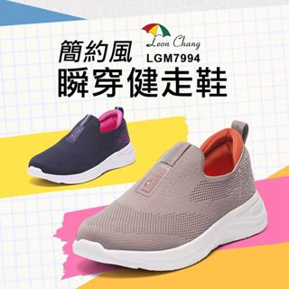 立足運動用品 女鞋 36號-40號 Leon chang雨傘 都會風輕便瞬穿鞋 LGM7994 米棕