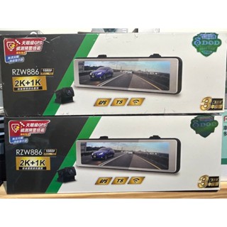 【現貨 庫存出清】DOD RZW886 11.26吋 2K WIFI-GPS 電子後視鏡行車紀錄器(送32G)