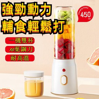 🔥限時低價 電動榨汁桶 電動果汁機 隨行杯果汁機 多功能榨汁 便攜果汁機 榨汁機 隨行杯 果汁機 榨汁杯 隨行榨汁機小米
