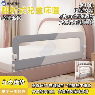 🎈臺灣出貨🎈 新款 嬰兒升降床護欄 床圍 圍欄 床護欄 床邊護欄 兒童床圍 寶寶升降護欄 垂直升降防摔擋板 嬰兒床圍