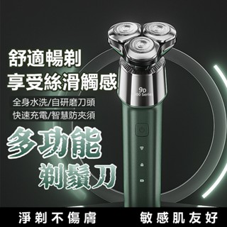 ⚡限時特賣 多功能剃鬚刀 充電刮鬍刀 鼻毛刀 剃鬚刀套裝 USB充電 鬍子刀 電動刮鬍刀 刮鬍刀 三合一電動刮鬍刀