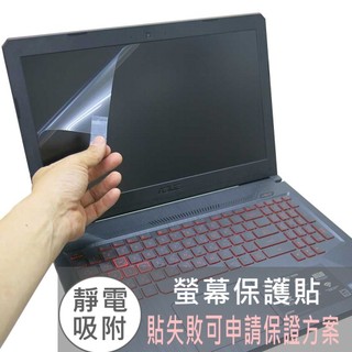 【Ezstick】ASUS FX504 FX504GD FX504GE 靜電式筆電螢幕貼｜鏡面/霧面可選