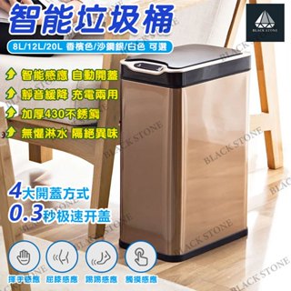 臺中現貨 12H出貨 20L12L 垃圾桶 感應垃圾桶 智慧垃圾桶 不鏽鋼垃圾桶 智慧除臭垃圾桶 帶蓋自動打包電動垃圾桶