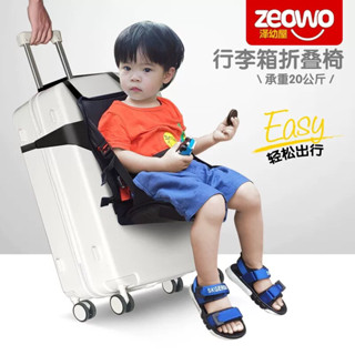 座椅兒童可坐拉桿箱懶人旅行箱折疊帶娃寶寶捆綁帶便攜 行李箱椅凳