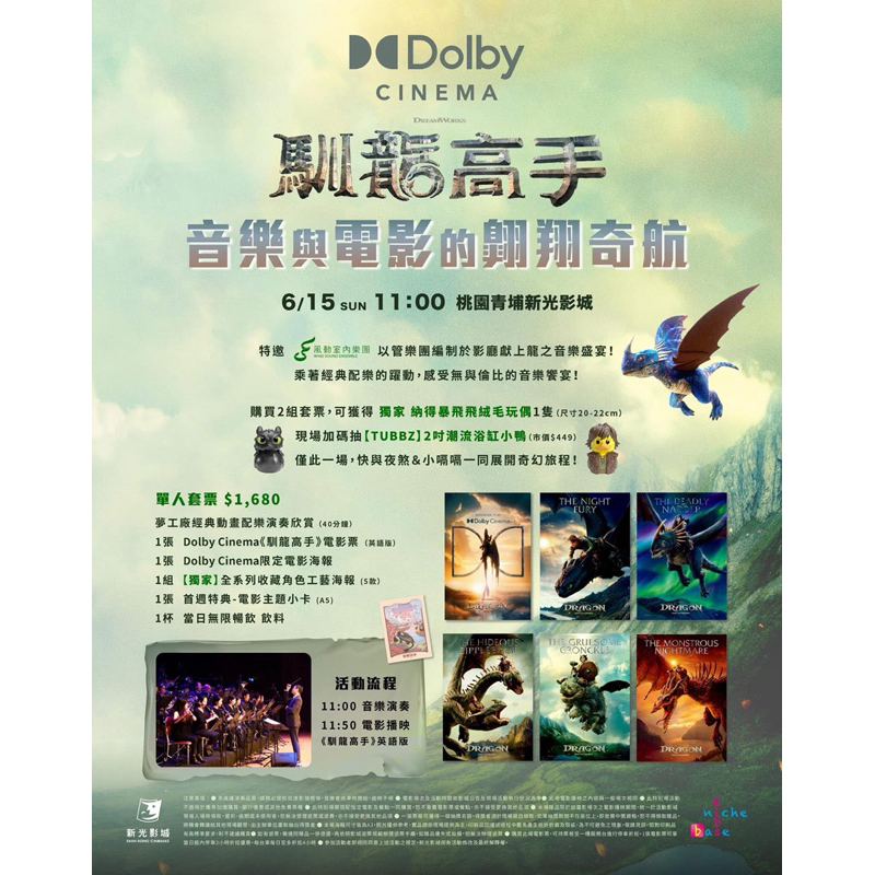 《佛系電影特典與海報代購》 美麗華、新光、威秀、秀泰Dolby、LUXE、IMAX、4DX、ScreenX海報