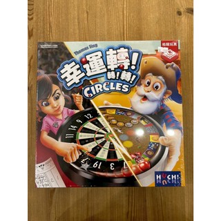 【現貨】 幸運轉！轉！轉！ Circles 動作 輪盤 繁體中文版 正版桌遊