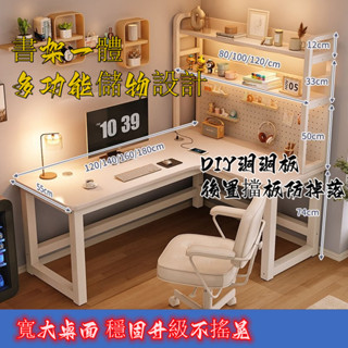 【廠家直銷】奶油風白色轉角電腦桌子 書桌書架一體 洞洞闆 臺式家用電競桌椅套裝 家用辦公寫字臺 拐角臺式書桌