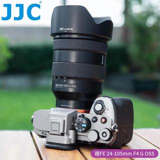 又敗家 JJC副廠Sony相容索尼原廠ALC-SH152遮光罩LH-SH152適FE 24-105mm F4 G OSS