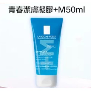 【理膚寶水】青春潔膚凝膠+M 50ml /100ml 全新