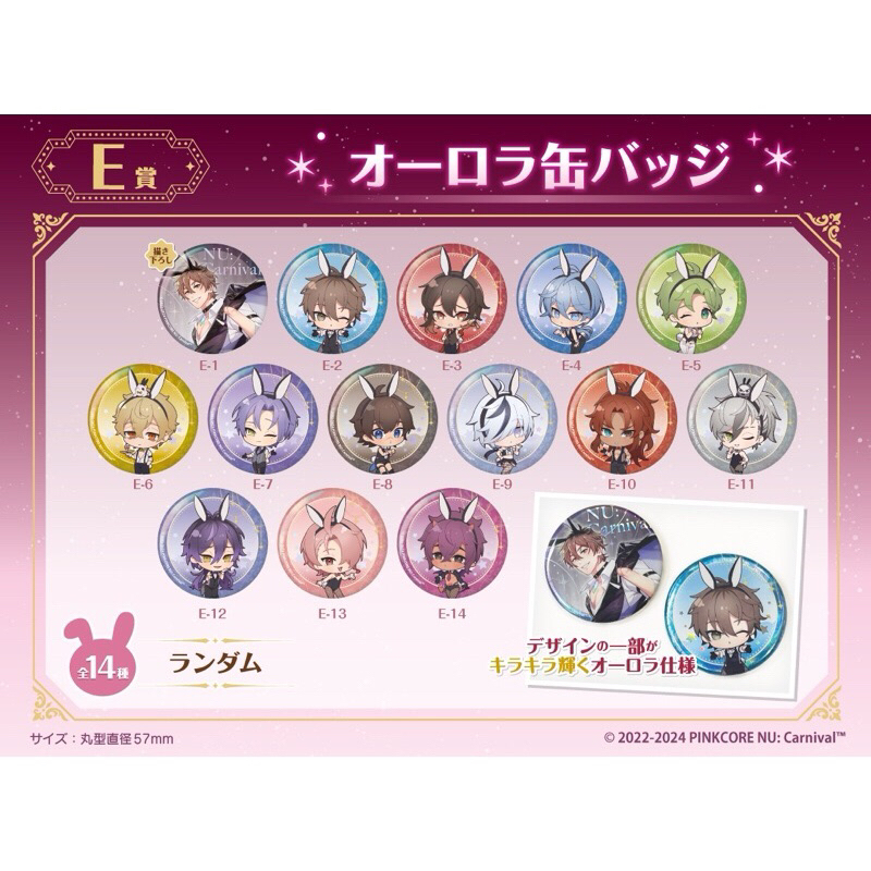 新世界狂歡 bunny boy 一番賞 E賞