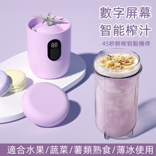 🔥限時低價🔥 新款榨汁機 家用榨汁機 便攜式榨汁機 便攜式果汁機 多功能隨行杯 USB榨汁機 榨汁機 小米榨汁機