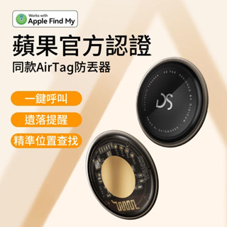 次日達✅免運 杜迪西DS Tag 定位器 gps 定位器 迷你定位器 定位追蹤器 防丟器 寵物防丟器 追蹤器 兒童定位器