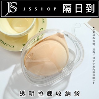 JS SHOP 隔日到貨🔥現貨【旅行防水收納袋】G005 加厚 透明拉鍊袋 旅行收納袋 隱形文胸 隱形內衣 內衣收納包