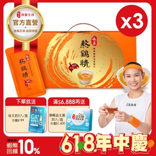 孃家︱熬雞精12入 42ml/入 三盒組 戴資穎推薦 熟齡母雞 膠原蛋白︱官方直營