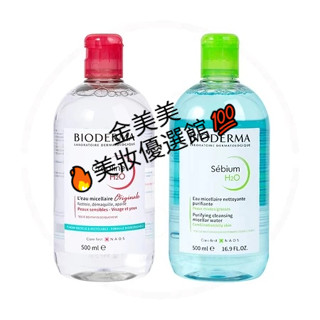 現貨 法國 貝膚黛瑪 Bioderma 潔膚液 潔膚液 卸妝水 500ml 平衡控油潔膚液 溫和潔淨潔膚水 舒敏高效潔膚
