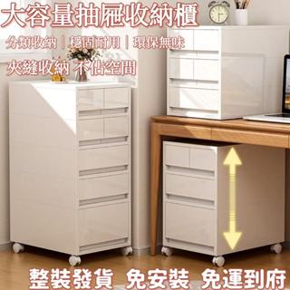 【免運】免安裝 抽屜式收納櫃 多層收納櫃 桌下文具收納櫃 雜物收納櫃 A4檔案儲物櫃 化妝品收納櫃 美甲收納櫃 零食收納