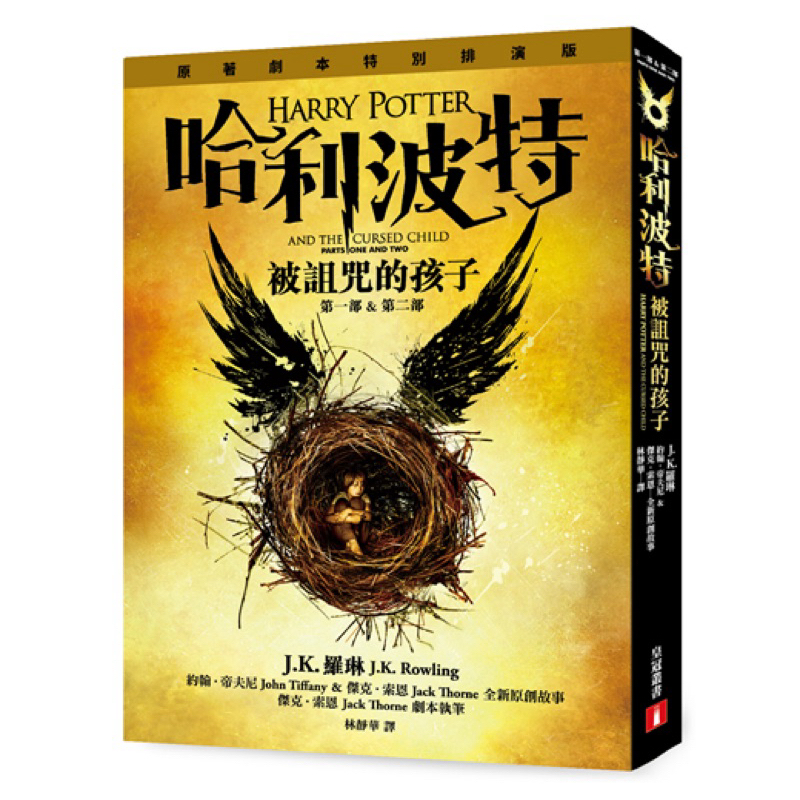 哈利波特（7冊） 20週年紀念版➕我的奋斗