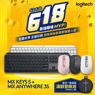 Logitech 羅技 MX Keys S 無線智慧鍵盤+MX Anywhere 3s無線行動滑鼠