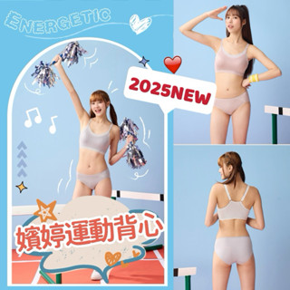 嬪婷🏸冰涼紗❄️ 運動背心 BBB105 運動內衣 內褲BS5305華歌爾 學生背心 學生內衣 涼感內衣 涼感衣 涼感褲