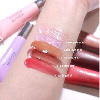 ❤️阿元仔小舖❤️Dior 迪奧 粉漾果凍唇蜜 蜜糖磨砂潤唇膏 癮誘粉漾潤唇釉【臺灣專櫃】102 103 104 105