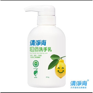 【清淨海 】環保洗碗精350G 環保標章