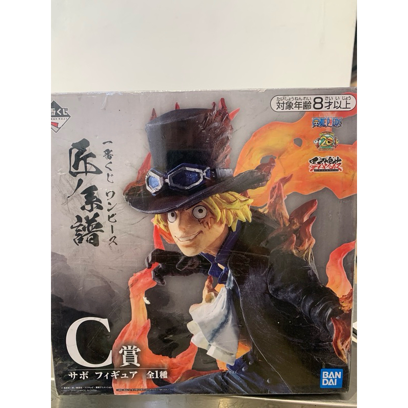 ZAIZAI👑日版金證🎌經典款現貨【C賞 薩波】海賊王《匠之系譜》一番賞 火焰 特效件 匠ノ系譜 火焰薩波