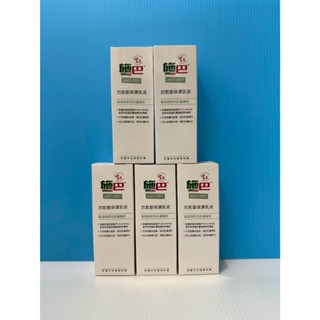 最新效期 26.08月 施巴抗乾敏保濕乳液50ml 現貨