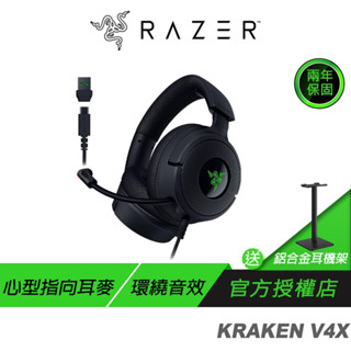 Razer 雷蛇 KRAKEN V4X 北海巨妖 有線電競耳機 伸縮式麥克風 7.1聲道 雷蛇耳機 電競耳機 有線耳機