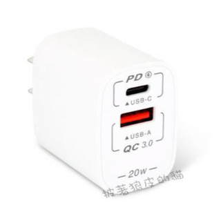Nr.AV聖岡科技（SU-20AC）PD+QC 20W 雙孔 急速充電器快充 急速充電