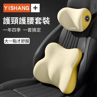 車用護頸頭枕 護腰靠墊 汽車頭枕 護頸枕 車載車內座椅 駕駛頭靠枕頭 車枕頭 護頸枕