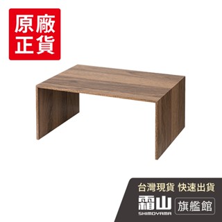 木質ㄇ型置物/分層收納架【日本霜山旗艦館】