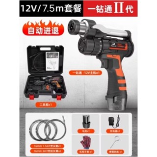 臺灣現貨〔自動進退 雙速版〕空心鑽ll代 12V 通排水管馬桶 早餐店自助餐油垢汙垢包通地板排水管清潔疏通水管阻塞