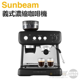 美國 Sunbeam 夏繽 ( EM5300082BK ) 經典義式濃縮咖啡機 -碳鋼黑 -原廠公司貨