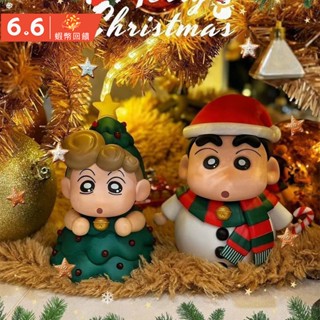 【24H臺灣出貨】🎄特賣聖誕蠟筆小新新手辦雪人聖誕樹小葵可愛公仔桌面擺件玩偶禮物推薦耶誕禮物🎄迷你版