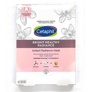 {現貨} 【舒特膚Cetaphil】舒特膚BHR淨白極致面膜23ml/6片