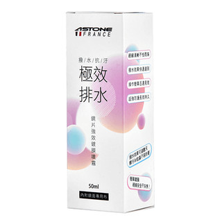Astone 鏡片強效鍍膜噴霧 雨天剋星 雨天防水 排水噴霧劑 安全帽防水 鏡片鍍膜 排水鏡片強效鍍膜噴霧 鍍膜噴霧