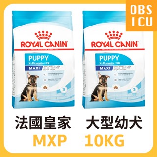 🐺 皇家 MXP / AGR32 大型幼犬 10KG / 10公斤 大型幼犬專用飼料 大型幼犬飼料 大型犬 幼犬飼料