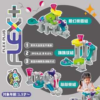 日本 Toyroyal 樂雅 夢幻樂園組-空間架構｜跳跳球組-邏輯啟發｜敲敲樂組-感官刺激-軌道積木組 小朋友玩具
