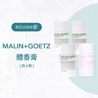⎮Rough99⎮MALIN+GOETZ｜尤加利體香膏 佛手柑體香膏 植萃體香膏 2.6 oz/ 73 g